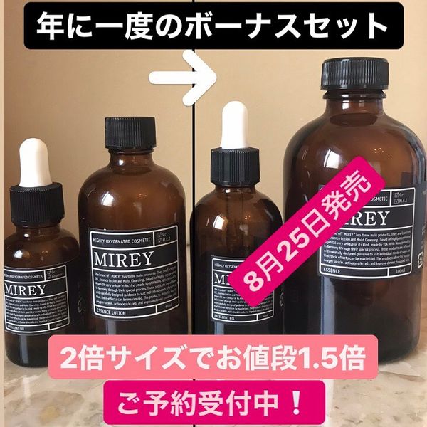 7440円 【SALE／73%OFF】 MIREY ミレイ 美白入りリポーションW 紫外線対策